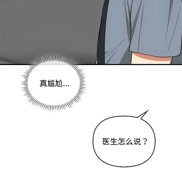 难以克制的欲望 第36話 第107页
