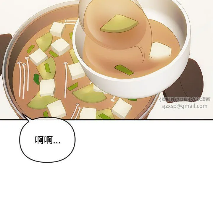 难以克制的欲望 第36話 第83页