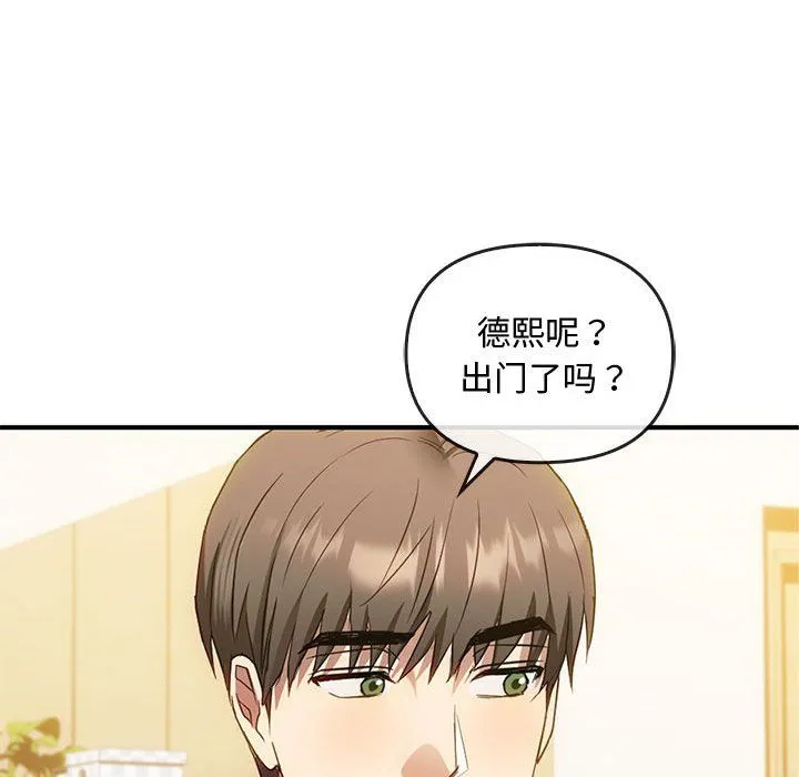 难以克制的欲望 第36話 第80页