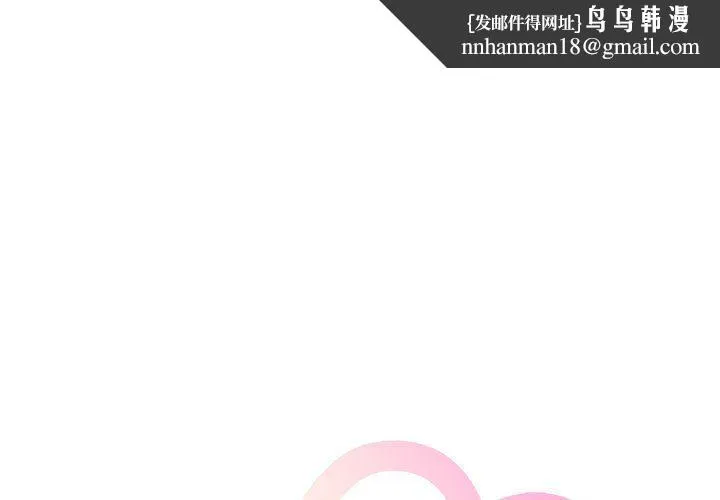 难以克制的欲望 第36話 第1页