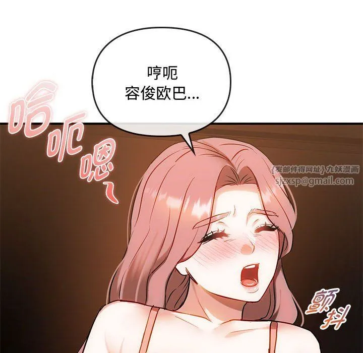 难以克制的欲望 第36話 第31页