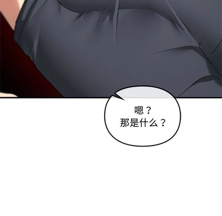 难以克制的欲望 第36話 第13页