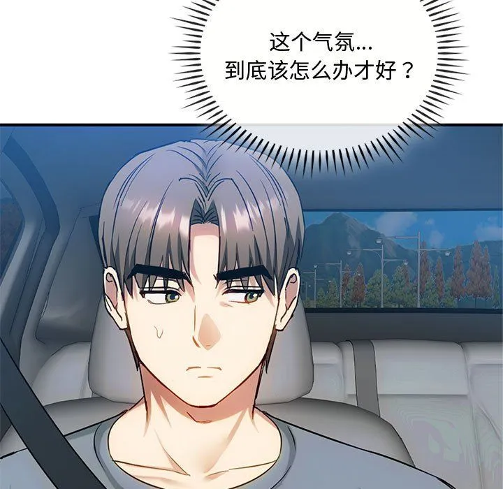 难以克制的欲望 第36話 第115页