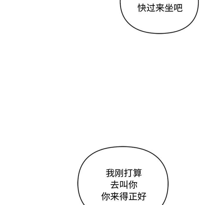 难以克制的欲望 第36話 第77页