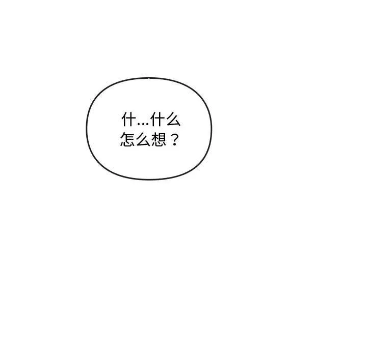 难以克制的欲望 第36話 第134页
