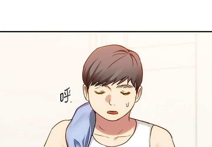 难以克制的欲望 第36話 第4页
