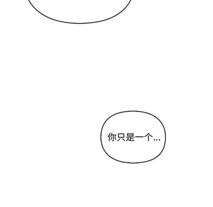 难以克制的欲望 第36話 第60页
