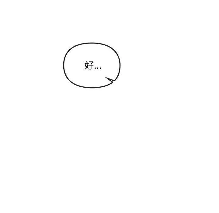 难以克制的欲望 第36話 第92页
