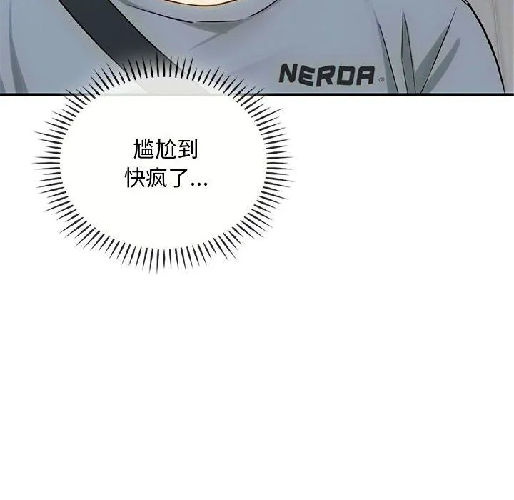 难以克制的欲望 第36話 第116页