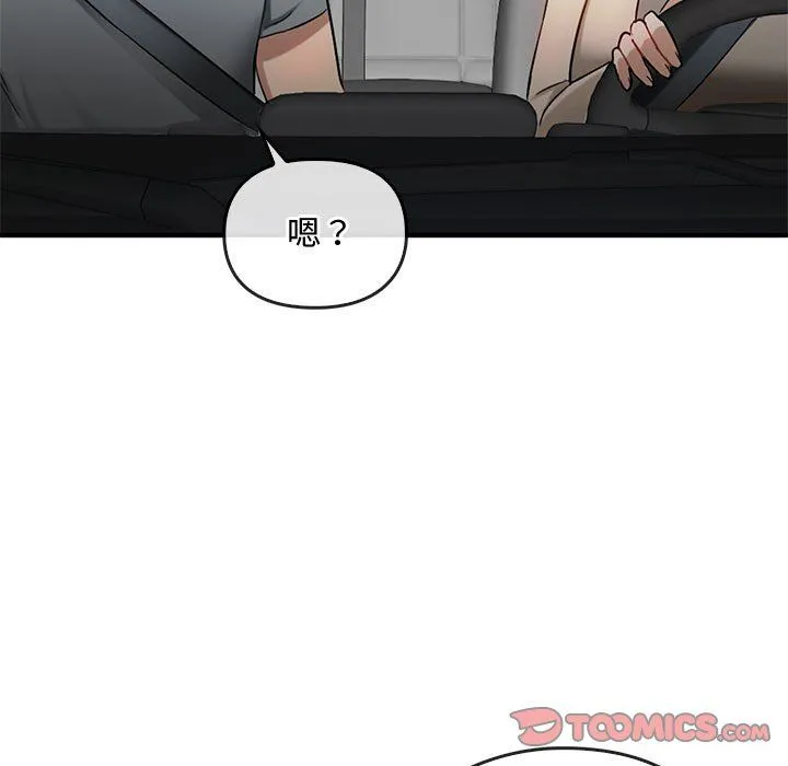 难以克制的欲望 第36話 第123页