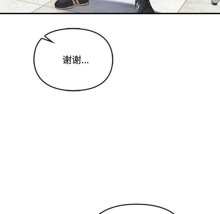 难以克制的欲望 第36話 第95页