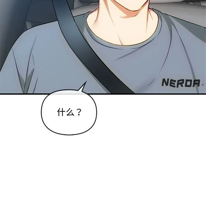 难以克制的欲望 第36話 第109页