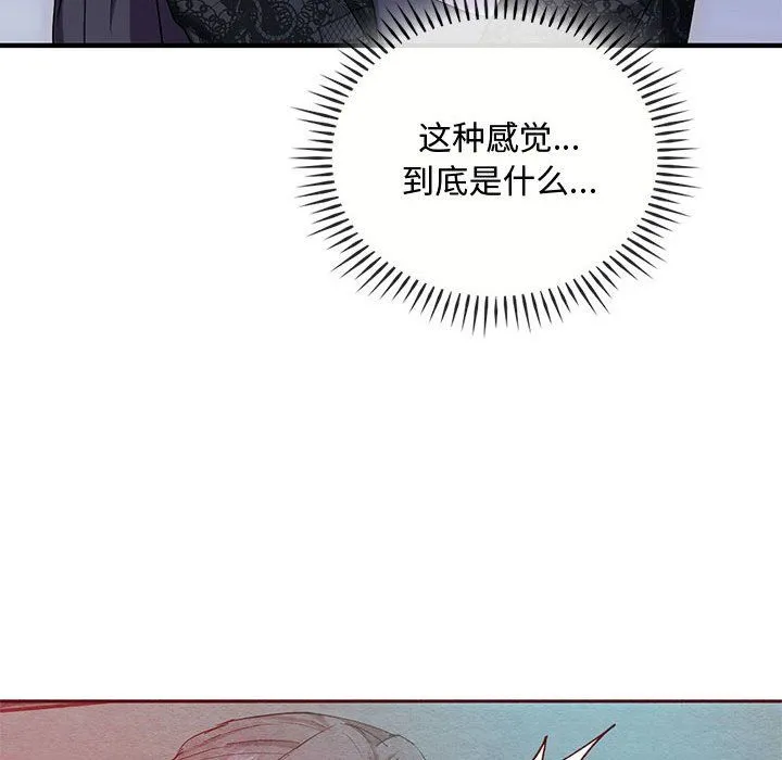 难以克制的欲望 第36話 第41页