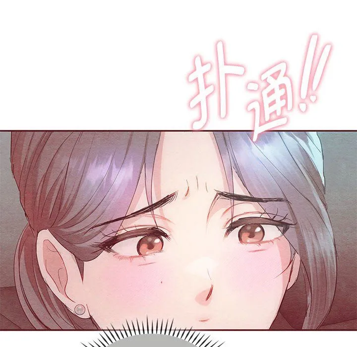 难以克制的欲望 第36話 第44页