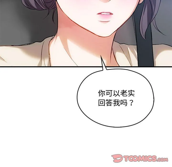 难以克制的欲望 第36話 第129页