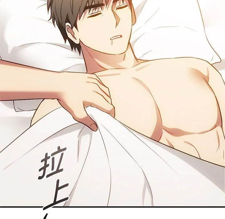 难以克制的欲望 第36話 第22页