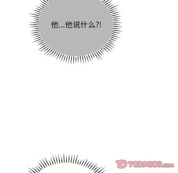 难以克制的欲望 第36話 第45页