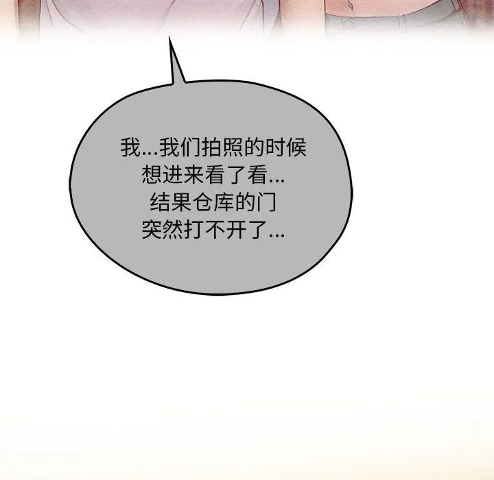 难以克制的欲望 第36話 第16页