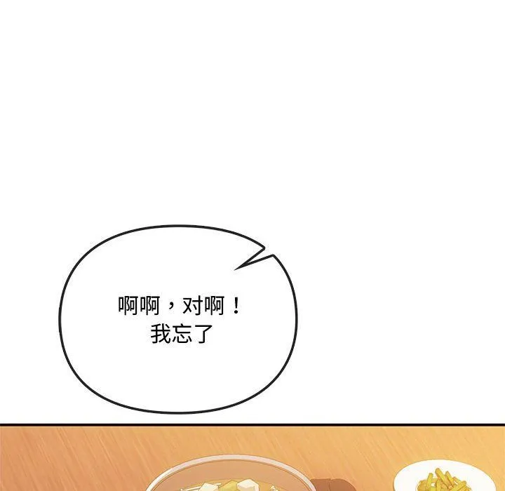 难以克制的欲望 第36話 第90页