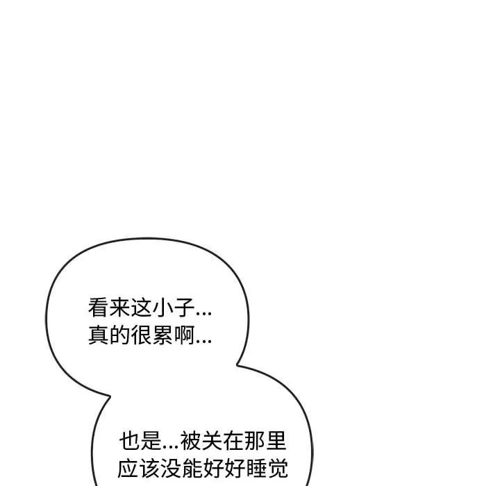 难以克制的欲望 第36話 第8页