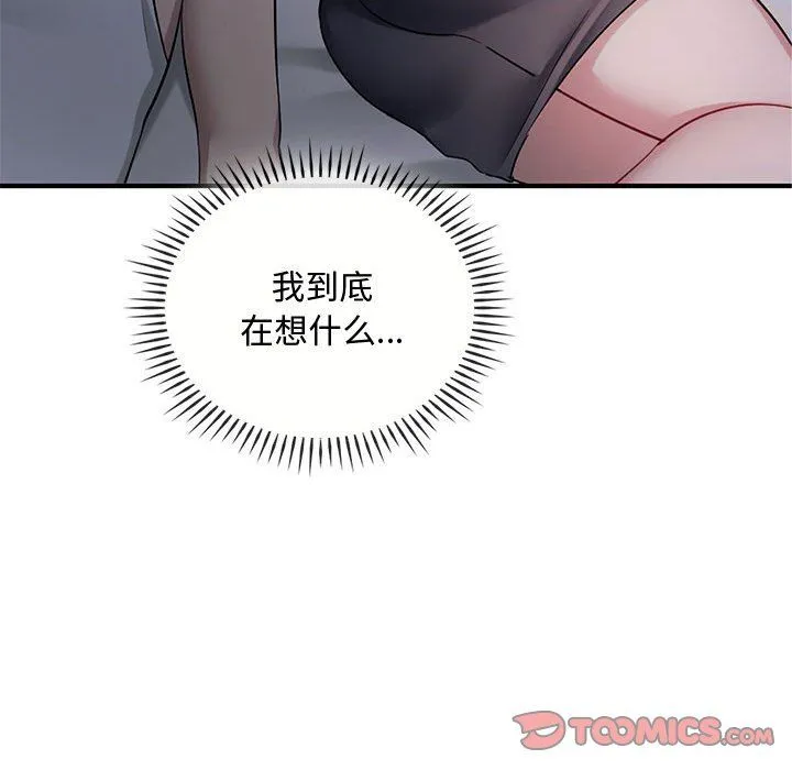 难以克制的欲望 第36話 第69页