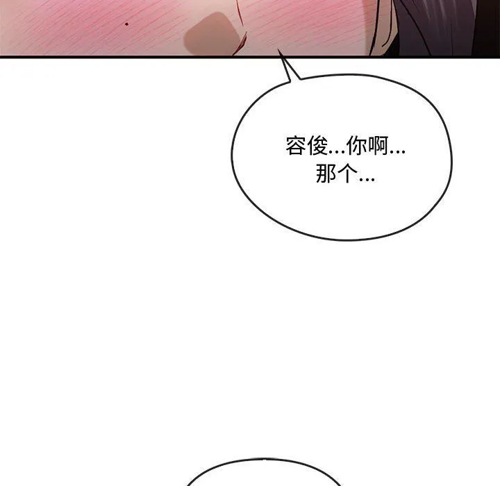 难以克制的欲望 第36話 第136页