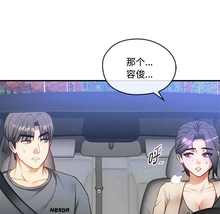 难以克制的欲望 第36話 第122页