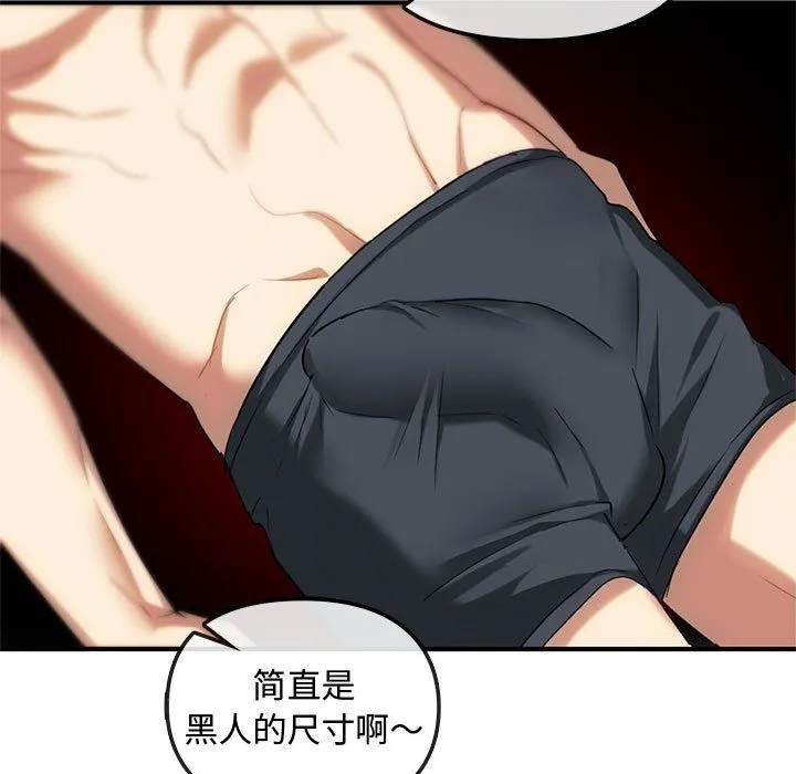 难以克制的欲望 第36話 第11页