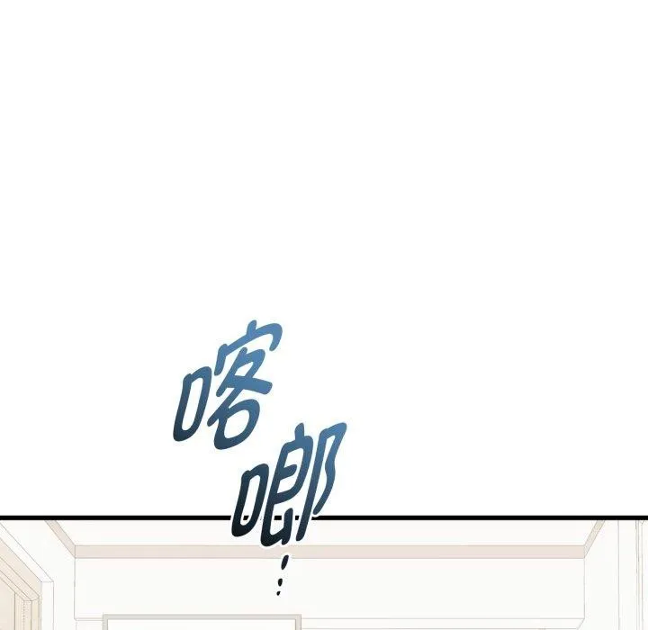 难以克制的欲望 第49話 第19页