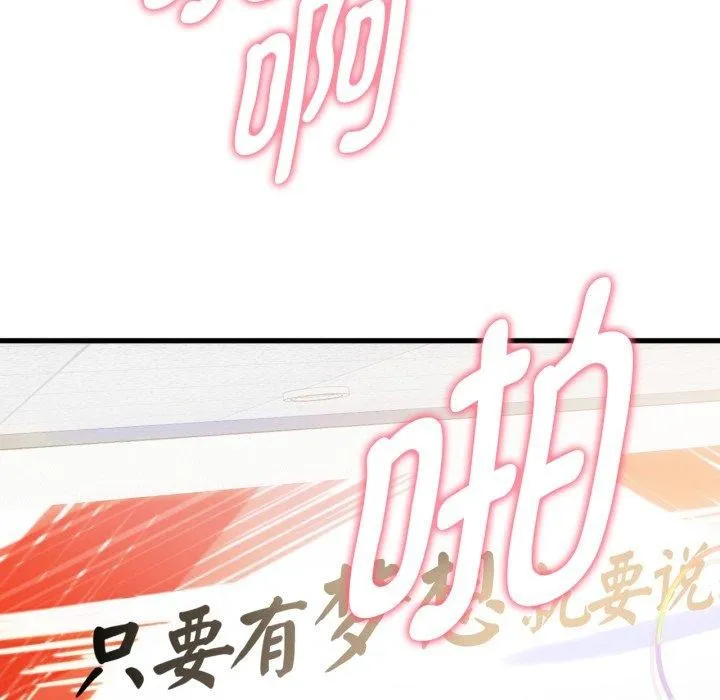 难以克制的欲望 第49話 第63页