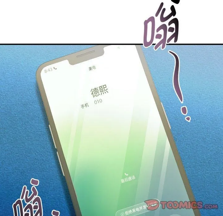 难以克制的欲望 第49話 第92页