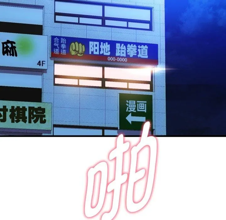 难以克制的欲望 第49話 第60页