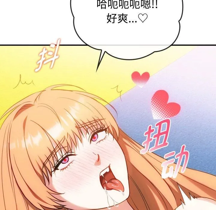 难以克制的欲望 第49話 第88页