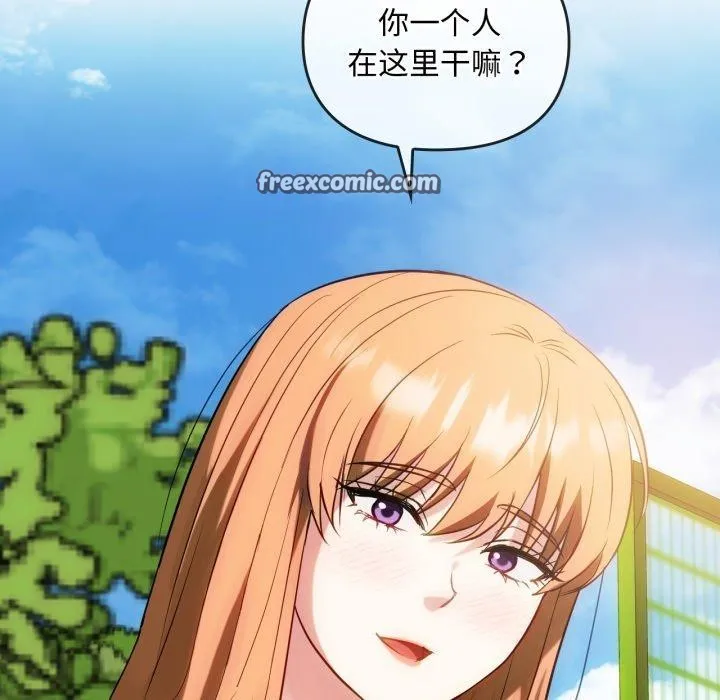 难以克制的欲望 第49話 第16页