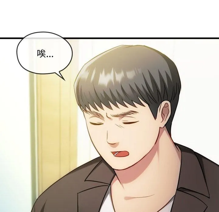 难以克制的欲望 第49話 第24页