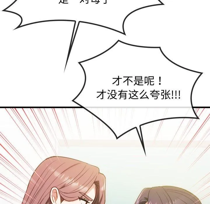 难以克制的欲望 第49話 第34页