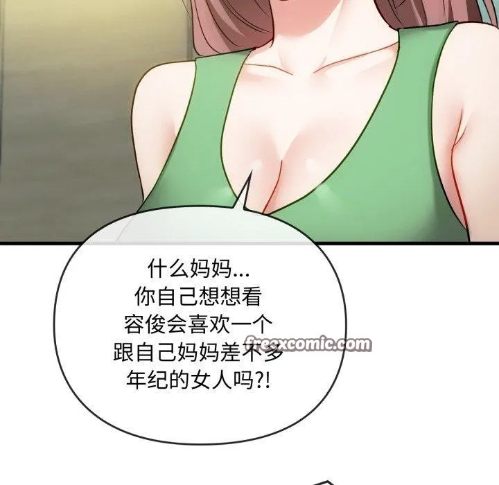 难以克制的欲望 第49話 第32页