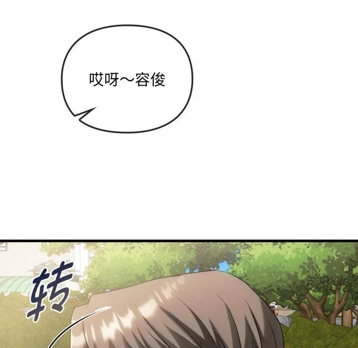 难以克制的欲望 第49話 第14页