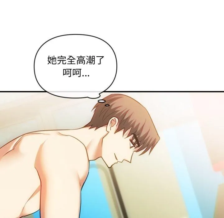 难以克制的欲望 第49話 第90页