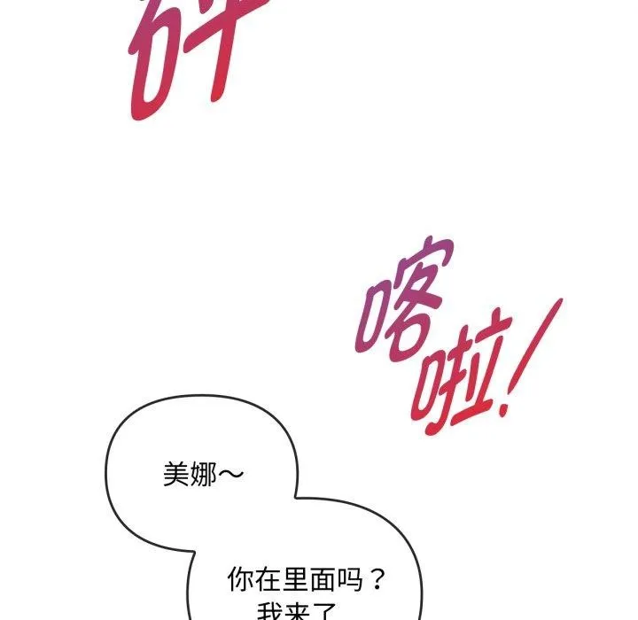 难以克制的欲望 第49話 第102页