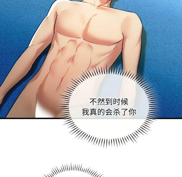难以克制的欲望 第49話 第118页