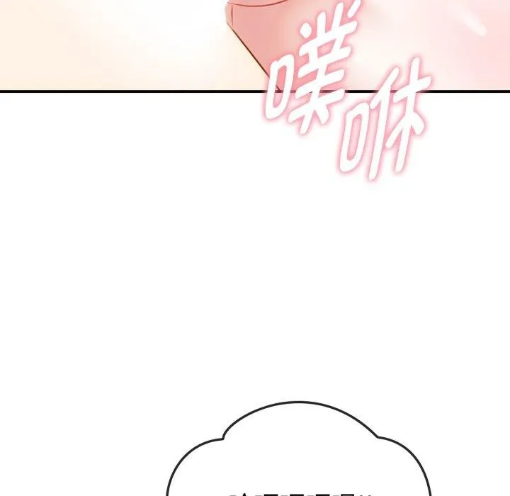 难以克制的欲望 第49話 第87页