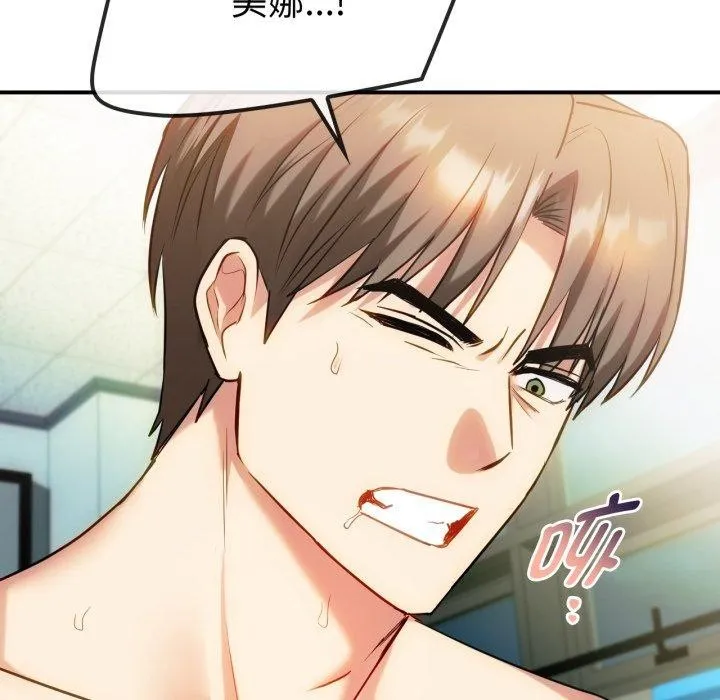 难以克制的欲望 第49話 第84页