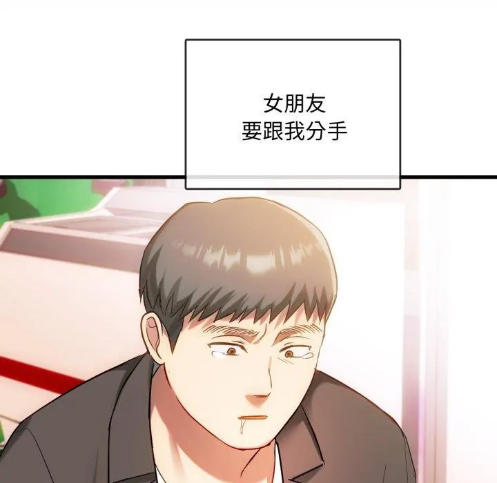 难以克制的欲望 第49話 第55页