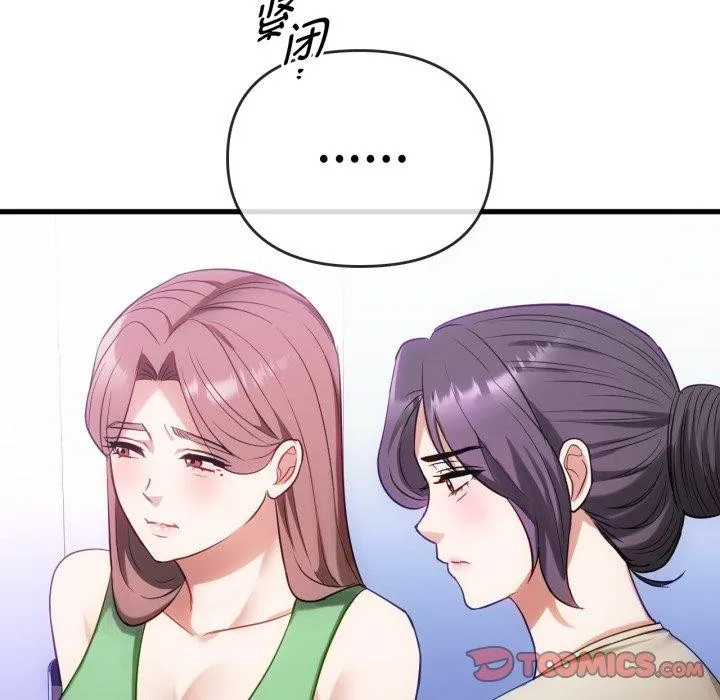 难以克制的欲望 第49話 第39页