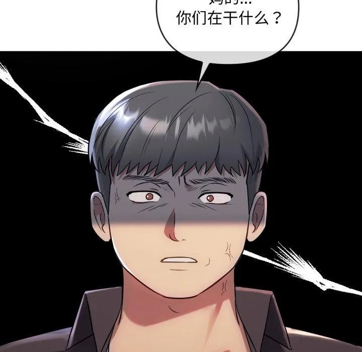 难以克制的欲望 第49話 第103页