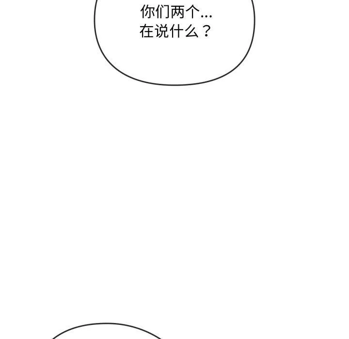 难以克制的欲望 第49話 第36页
