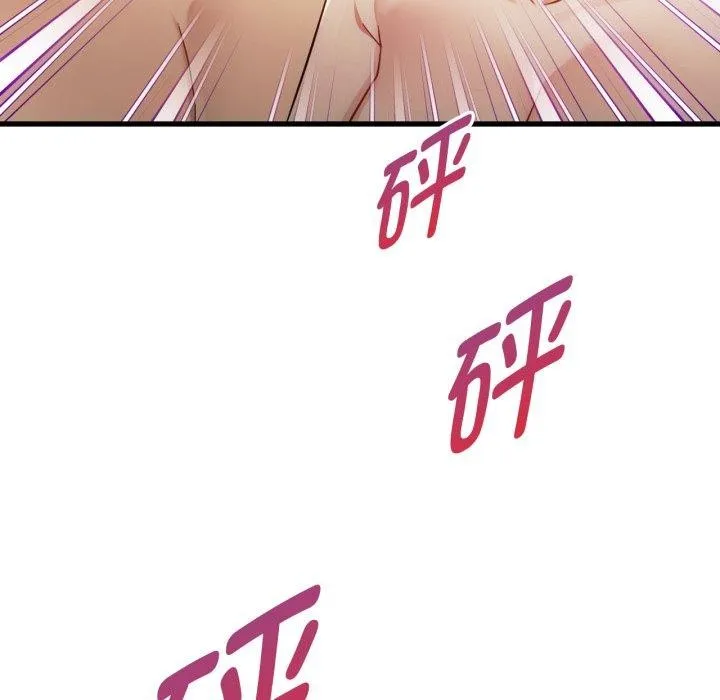 难以克制的欲望 第49話 第101页