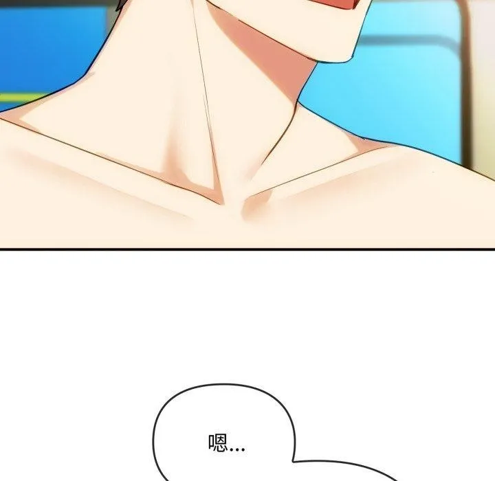 难以克制的欲望 第49話 第95页