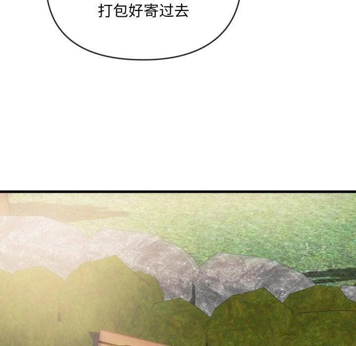 难以克制的欲望 第49話 第12页